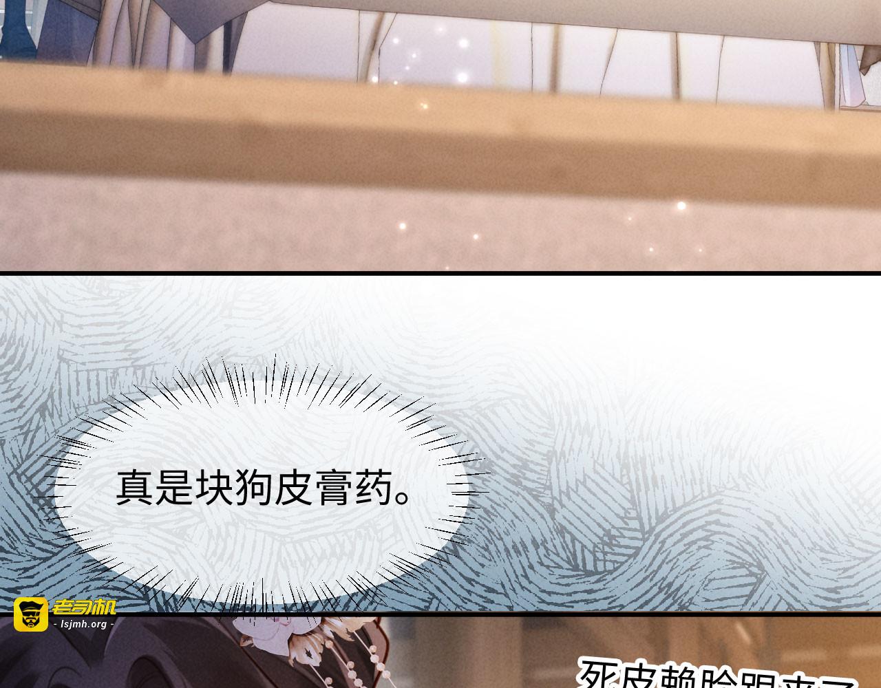 第11话 督主的恶趣味 第 57 页