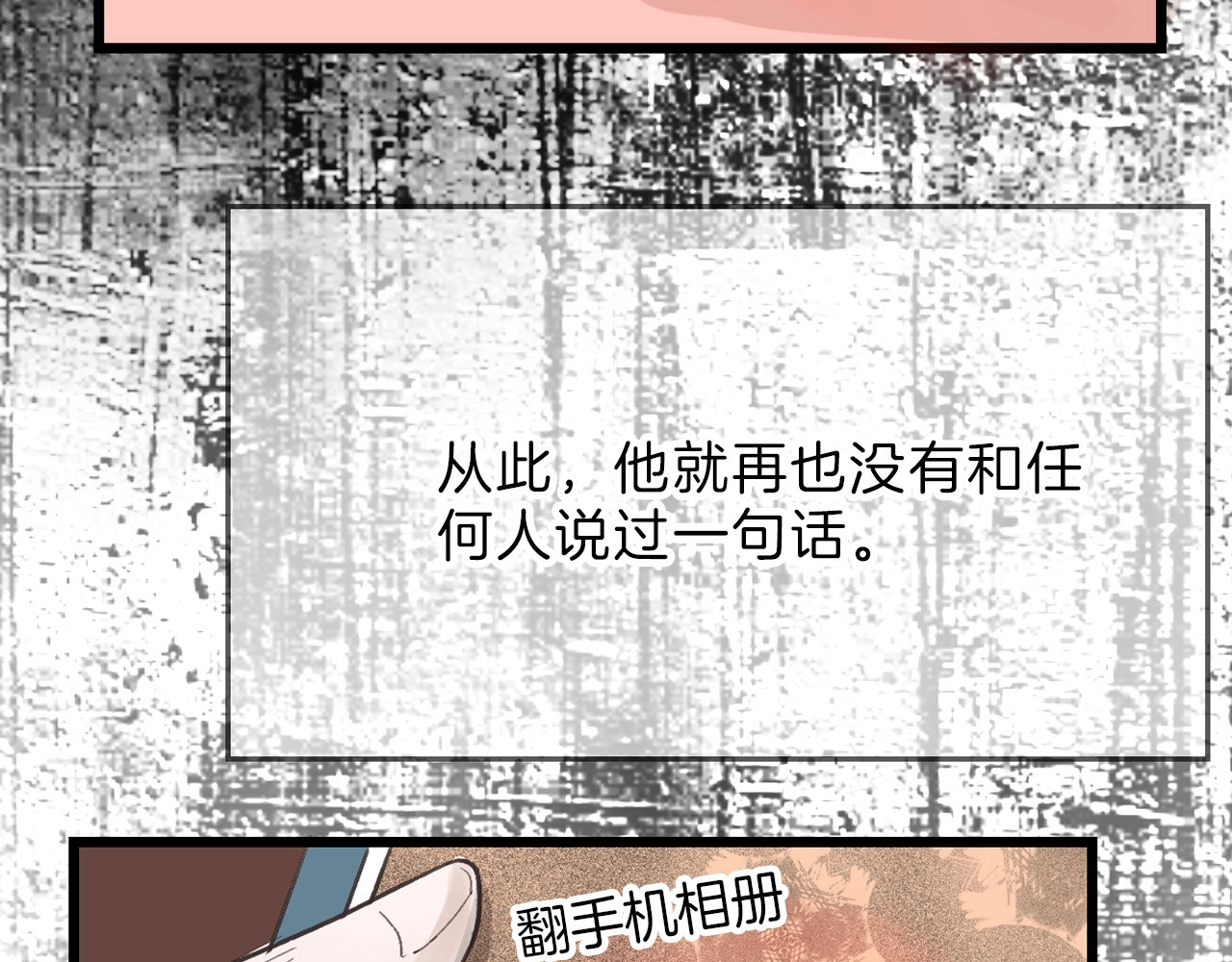 第18话 真实的模样 第 122 页