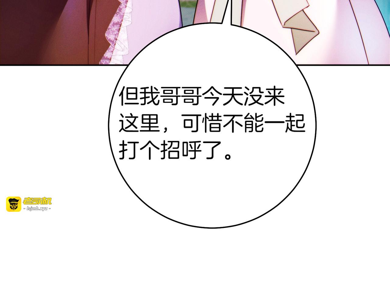 第13话 伸出援手 第 107 页