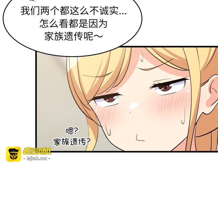 第59话 第 109 页
