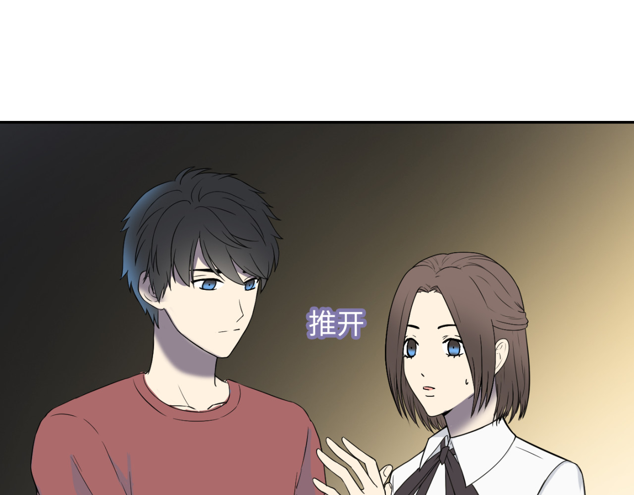 第21话 失控 第 62 页