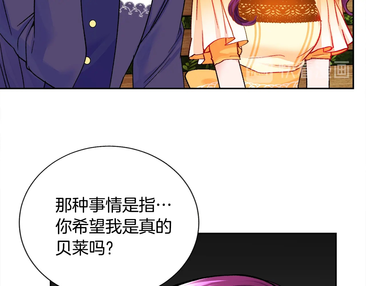 第36话 我是特别的吗？ 第 40 页