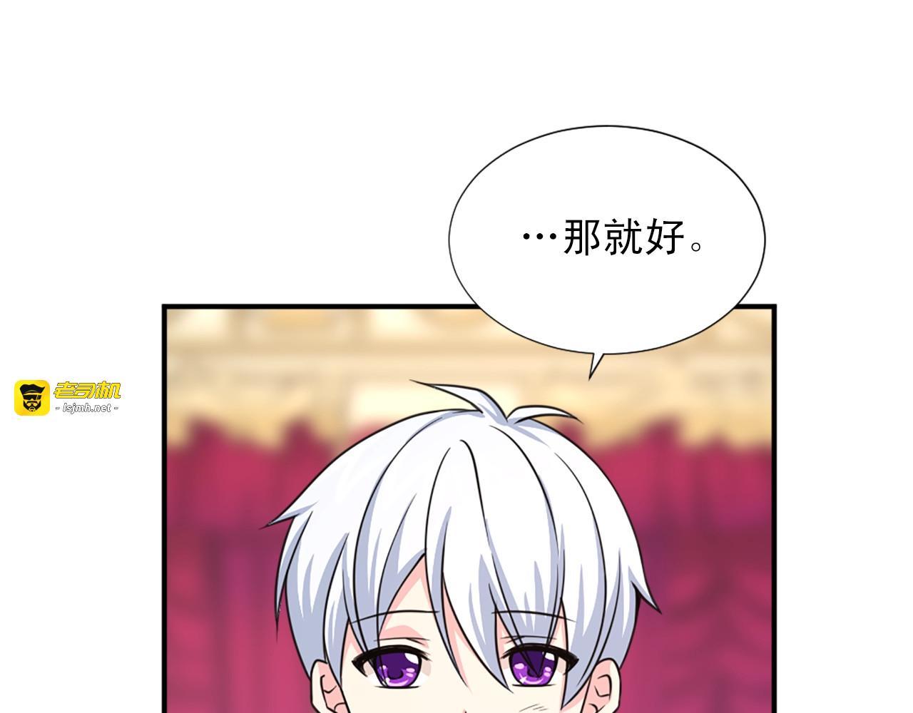第45话 服用毒素 第 133 页