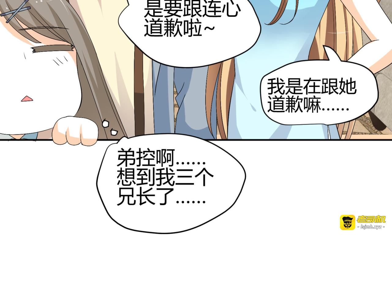 第19话 色狼！！ 第 17 页