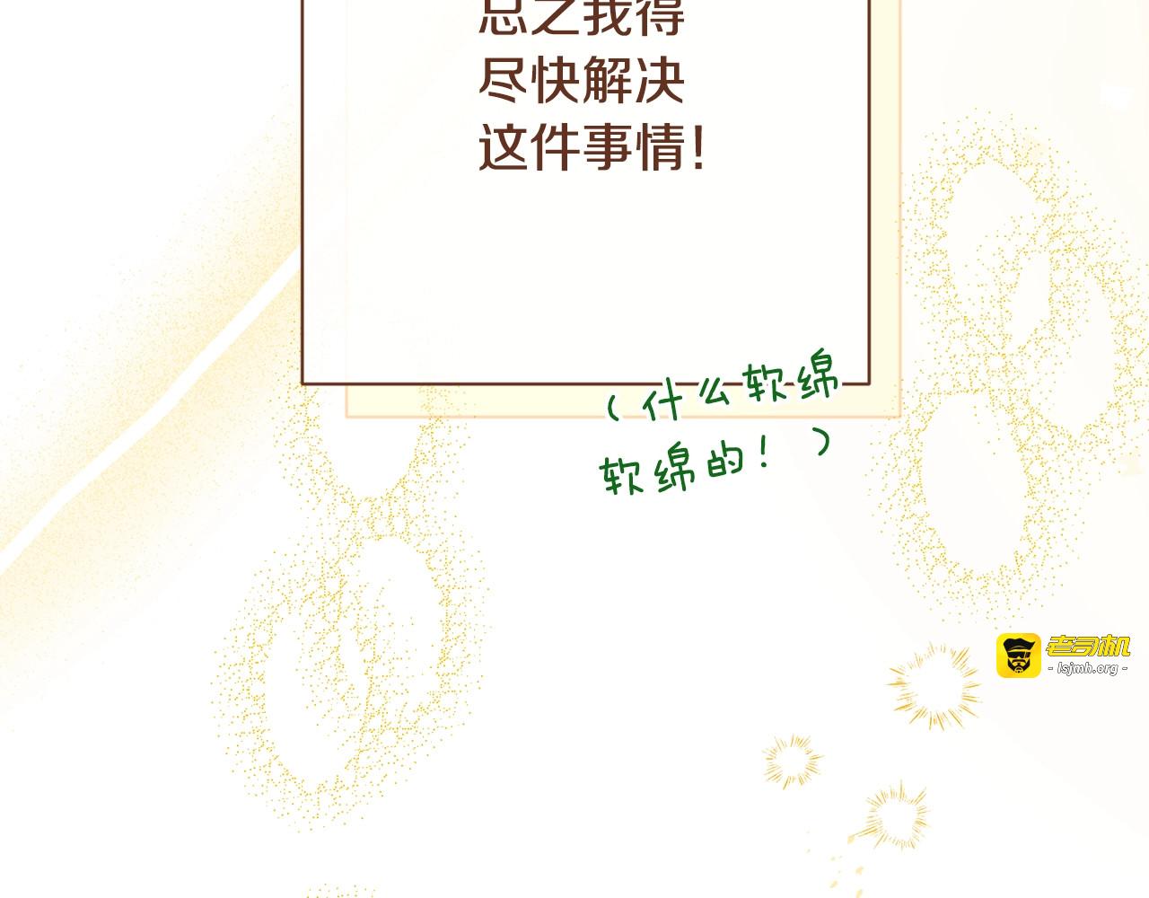 番外15 给未来父母当花童 第 275 页