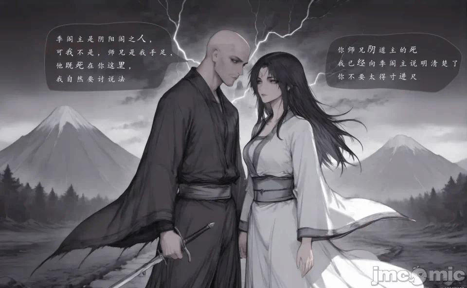 第一话 第 8 页