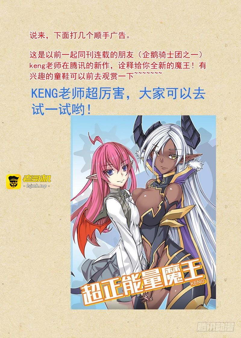 总134·再见了，人渣。 第 15 页