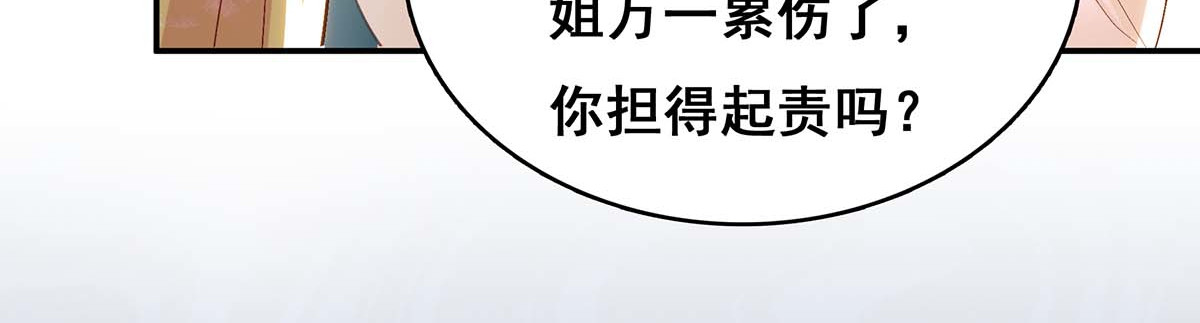 第121话 讨厌的气息 第 14 页