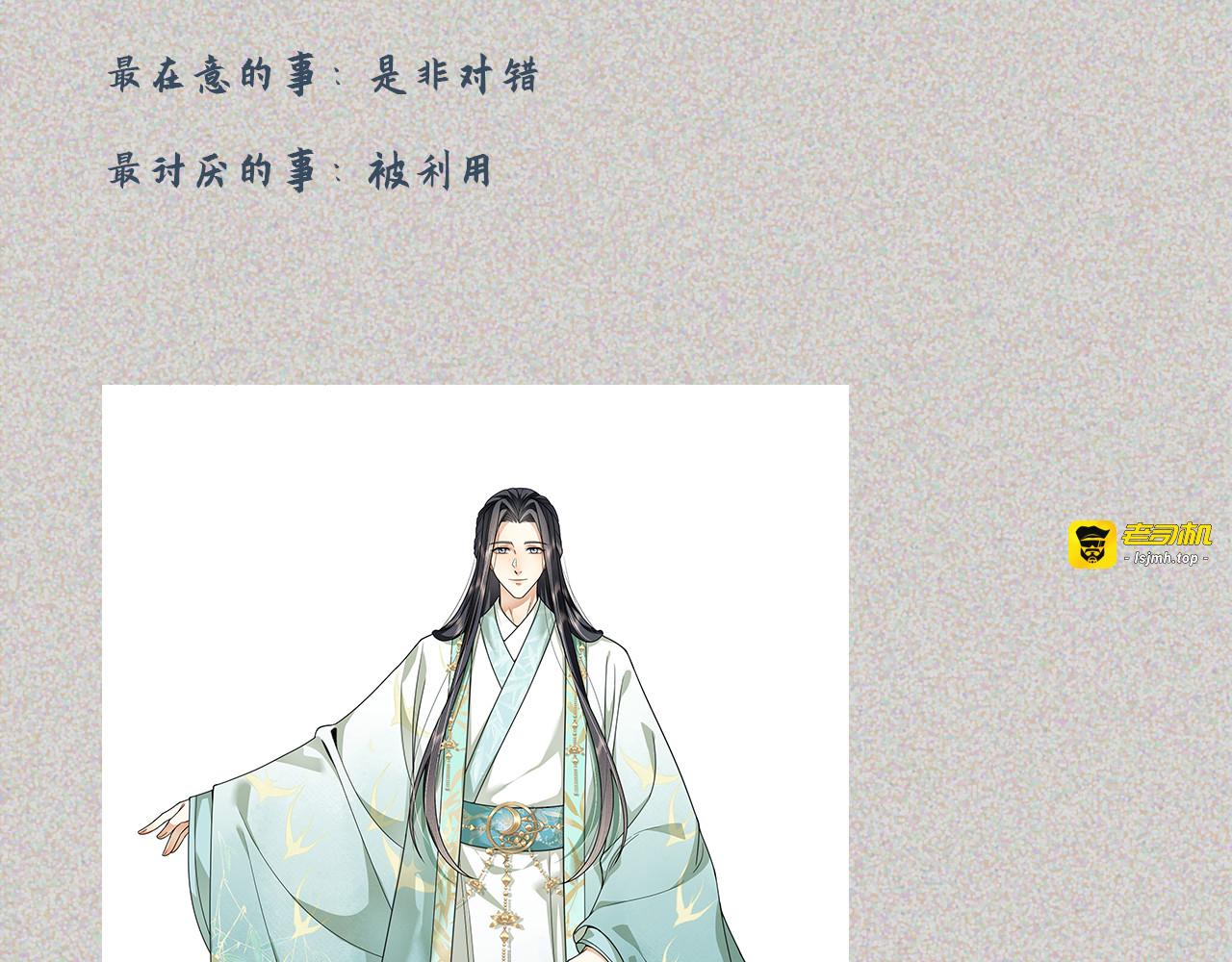 第 10 话 蠢帅蠢帅的？ 第 141 页