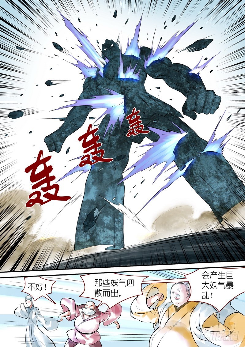 总321·重返现实 第 6 页