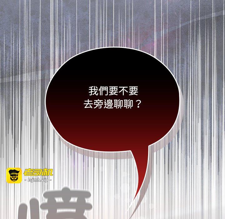 第5话 第 161 页