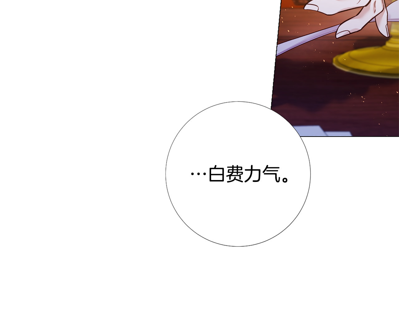 第99话 甜蜜布朗尼 第 46 页