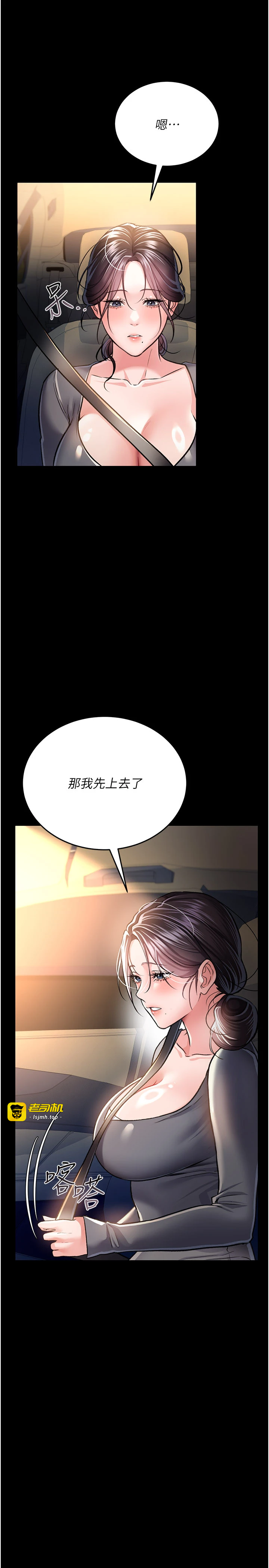 第13话 - 不安分的手 第 7 页