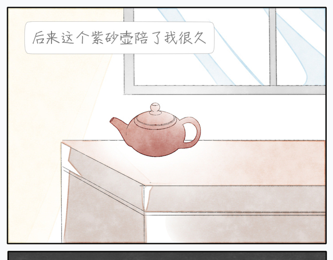 第1话 少女遇见大叔 第 38 页