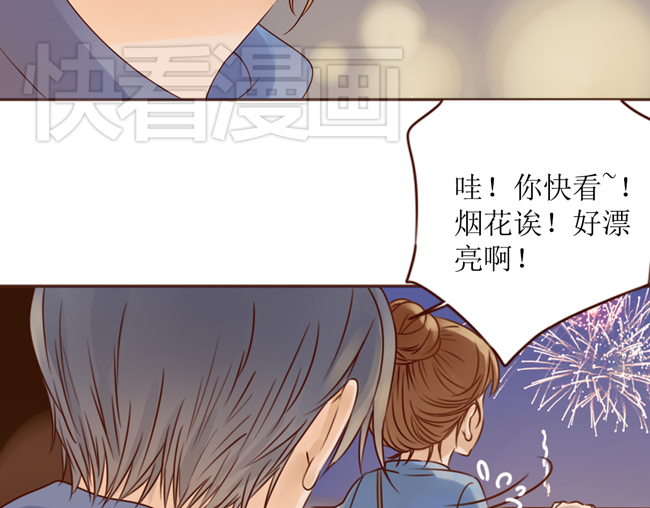 第12话 小鲜肉终于要表白了 第 56 页