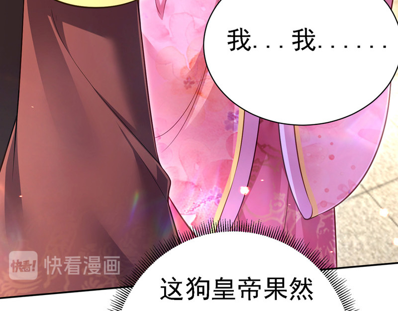第43话 表达心意 第 26 页