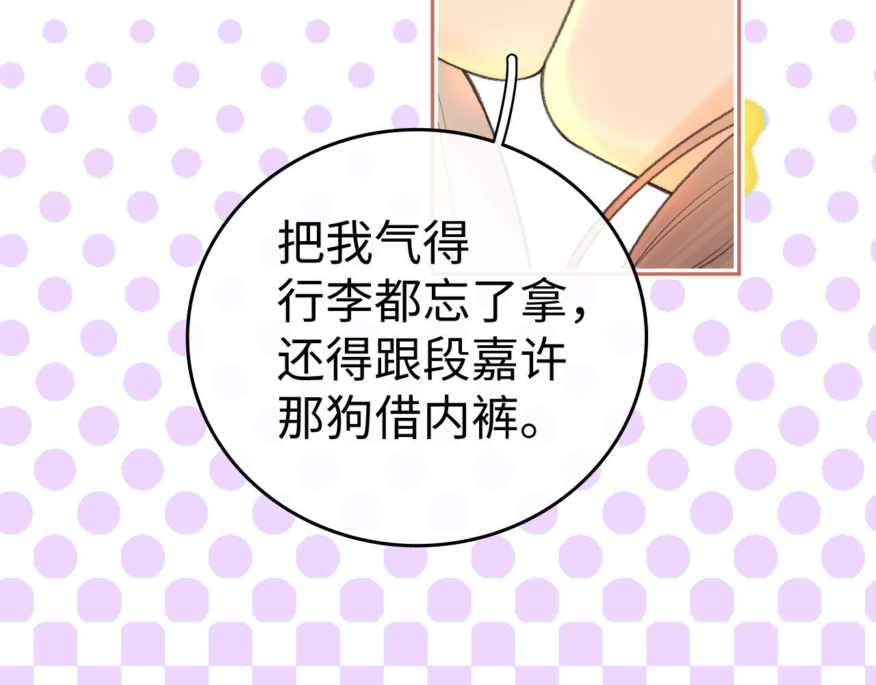 131 暧昧升温 第 68 页