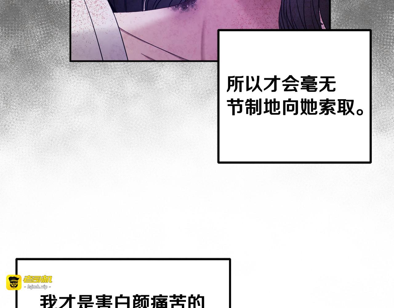 第60话 人才重用制 第 81 页