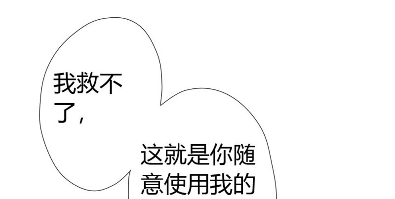 第17话 第15话-放纵 第 24 页