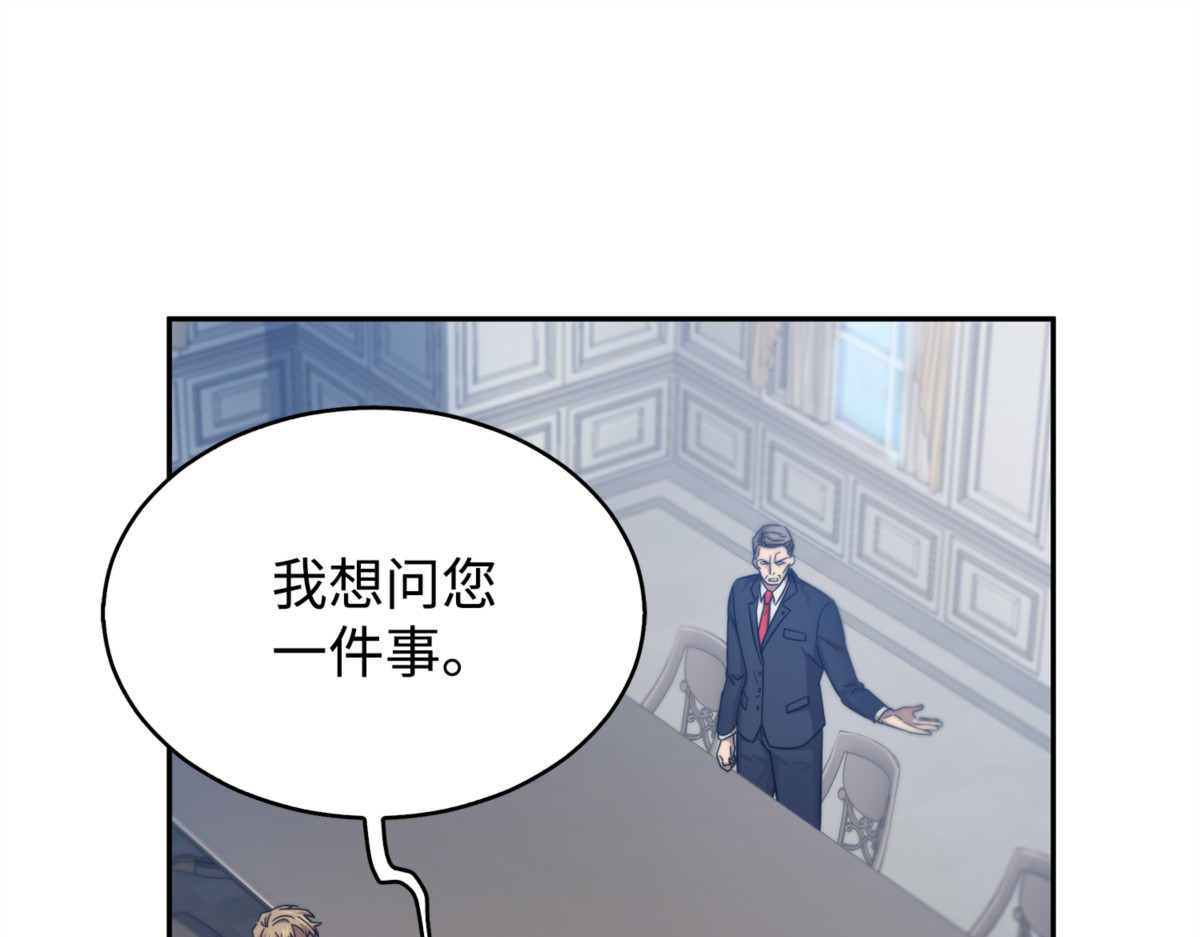 狗子出事 第 52 页