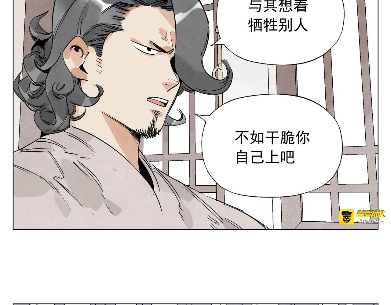 破城篇5 权力 第 35 页