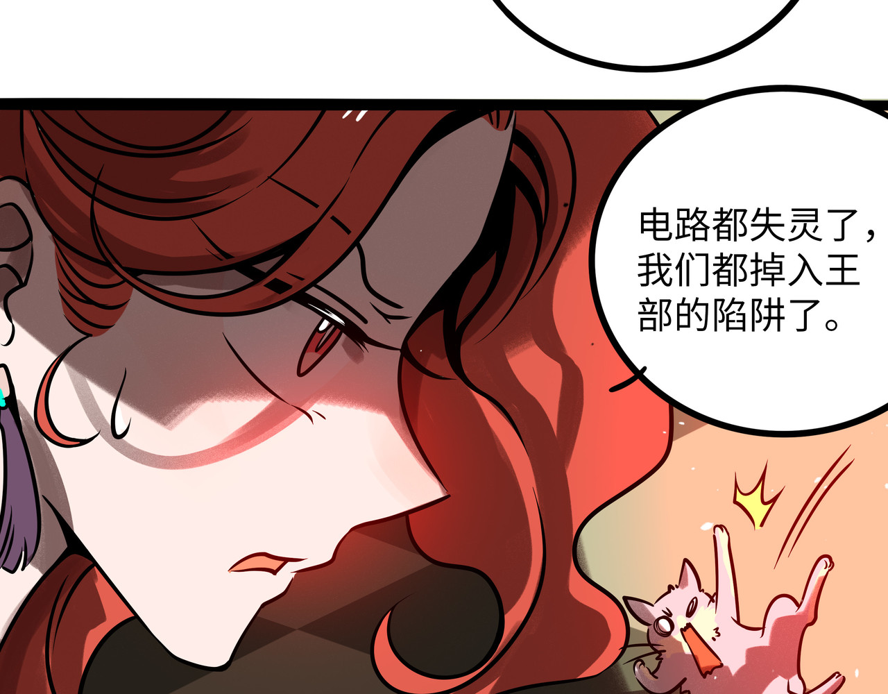 兽人医院30 第 46 页