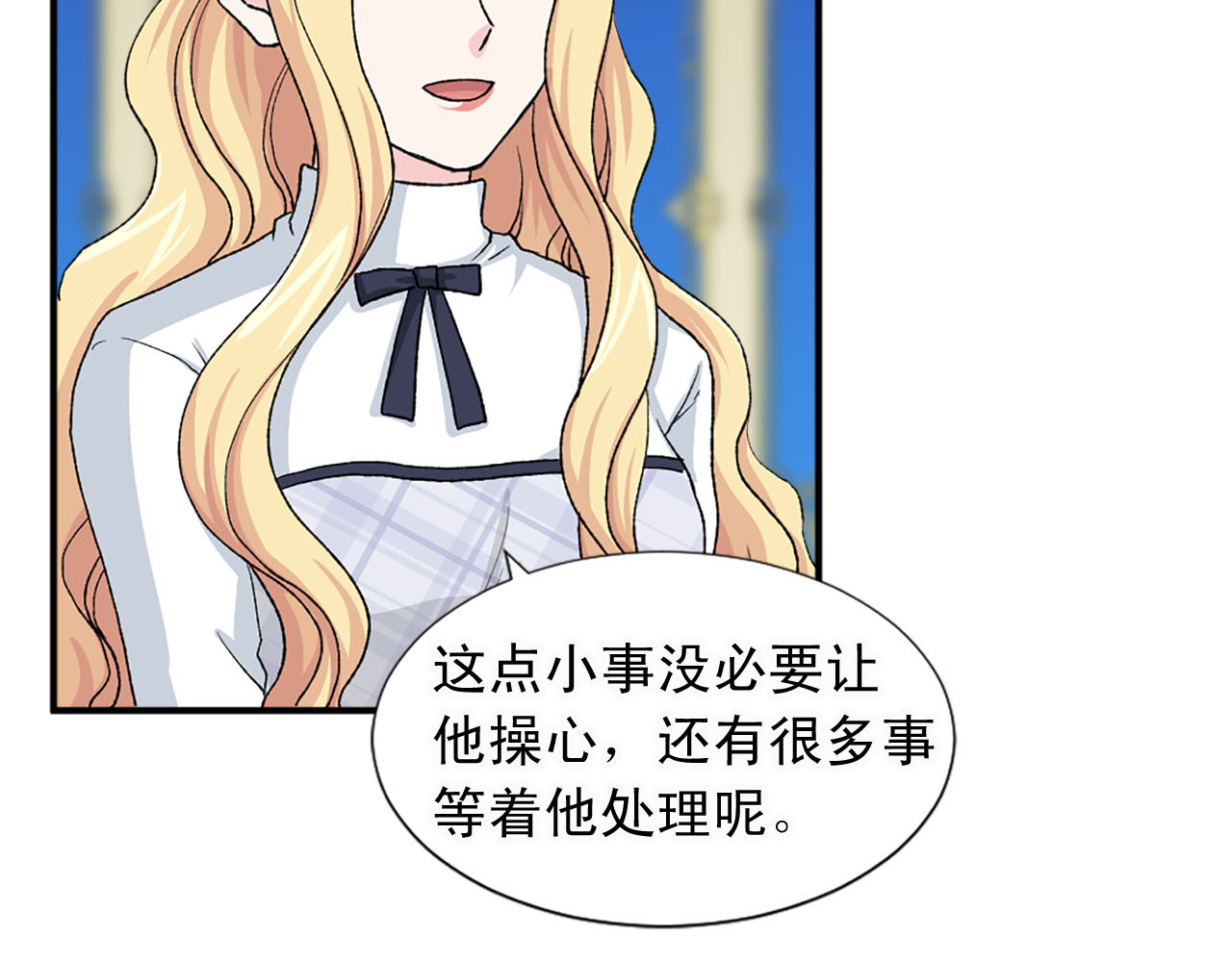 第79话 勇敢反抗 第 64 页
