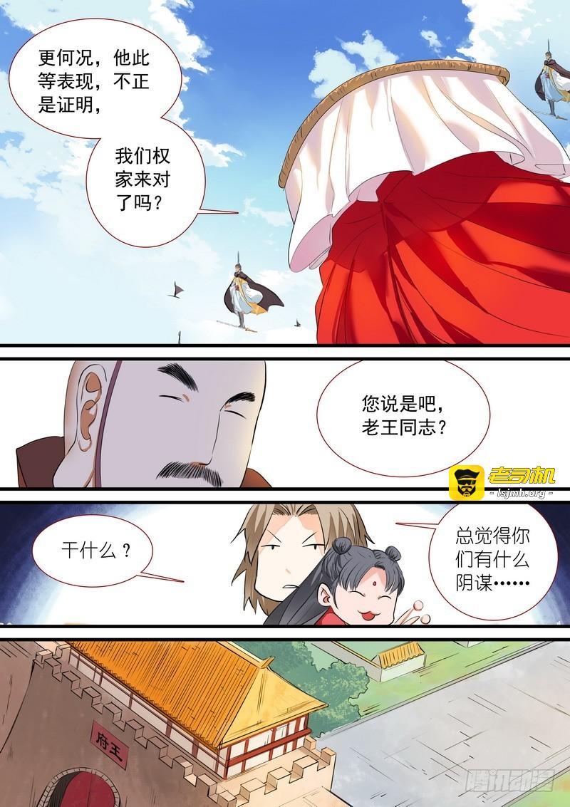 总195·调教 第 5 页