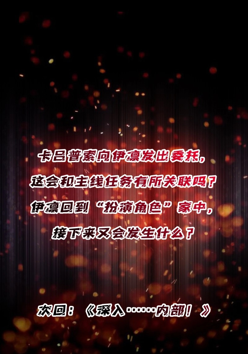 第74话 第74话 你用了我的第一次 第 68 页