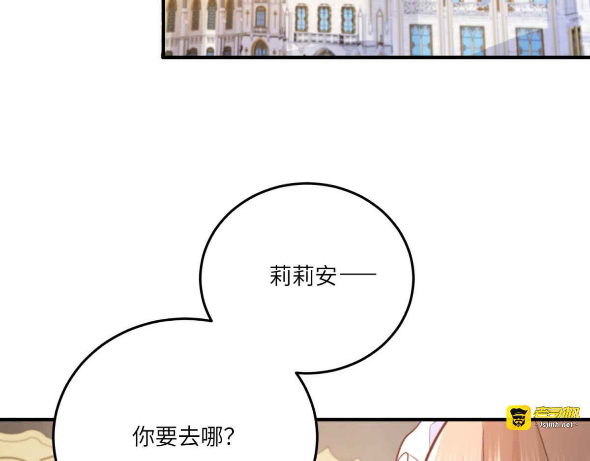 第13话 神秘的雅拉 第 111 页