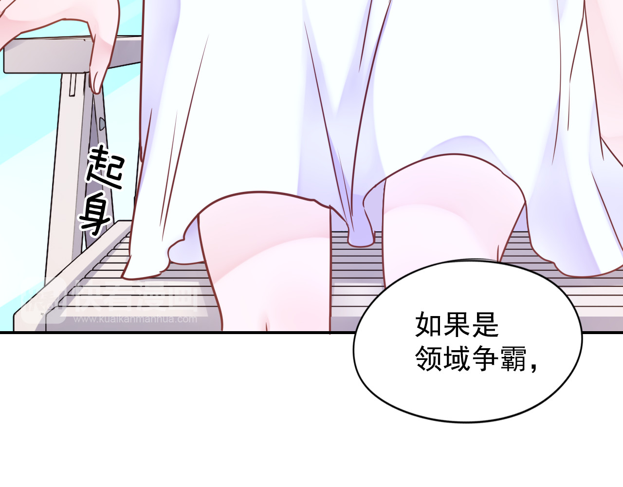 神之左手篇第5话 你是梦的开始 第 48 页