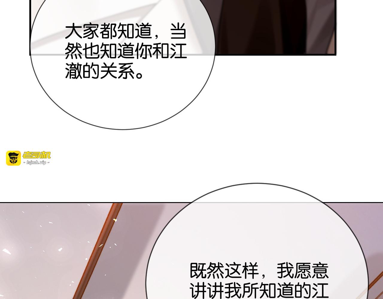 第15话 超飒揪内鬼 第 11 页