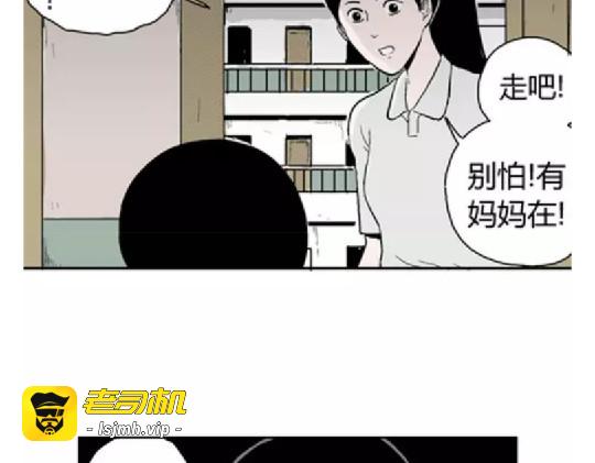 鬼妆#4 第 15 页