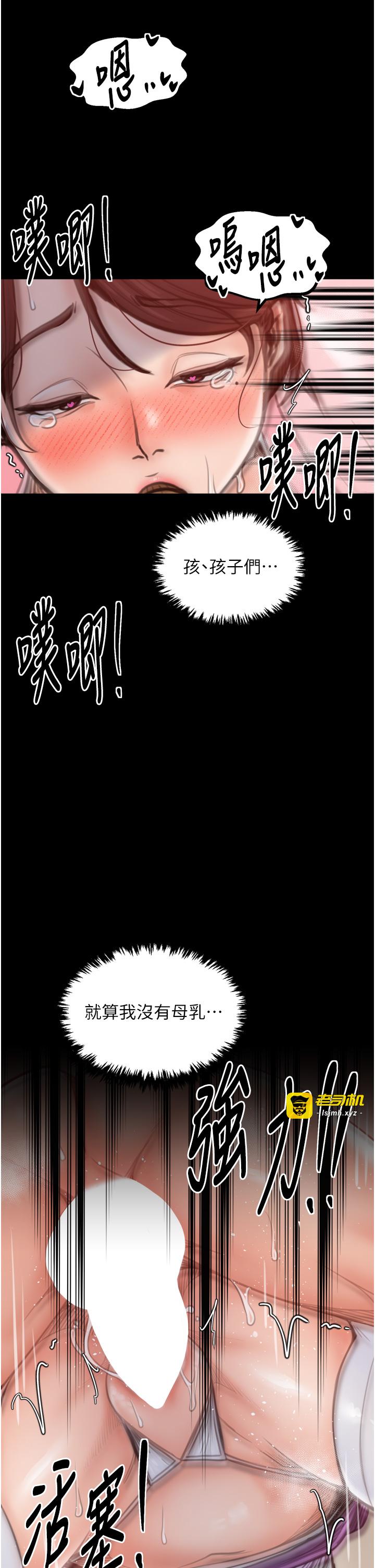 第46话 - 夫人的告别宣言 第 29 页
