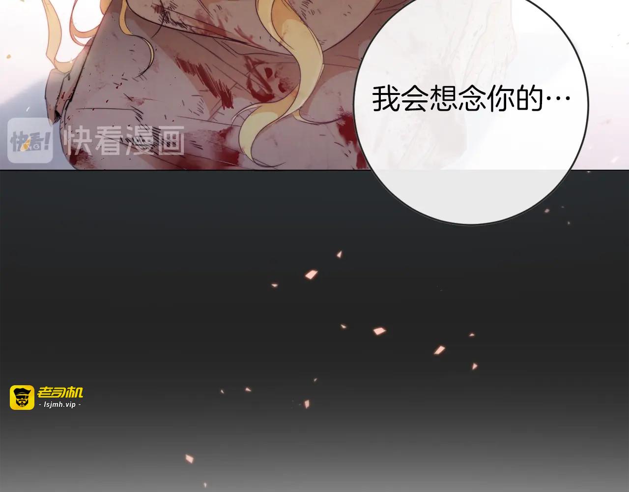 第1话 含冤惨死 第 145 页