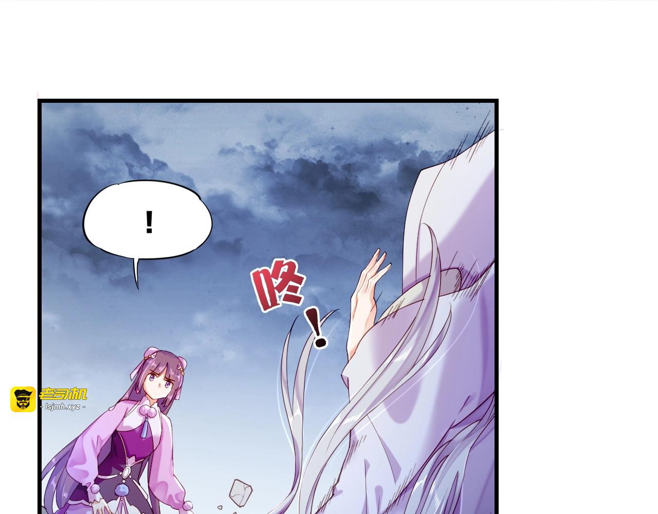 第52话 幻境破灭，昔人已逝 第 79 页