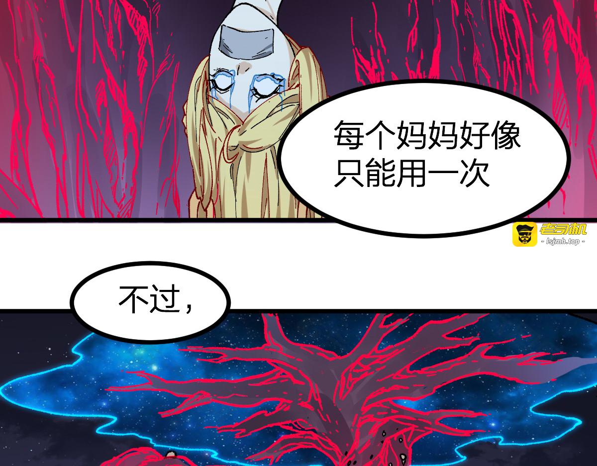 第261话 元首，你这是超生 第 53 页