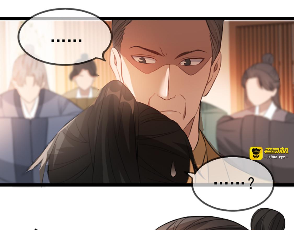 第35话 卿晨遭难 第 41 页