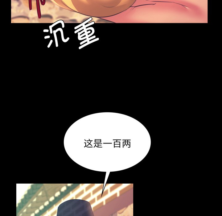 第75话 第 152 页