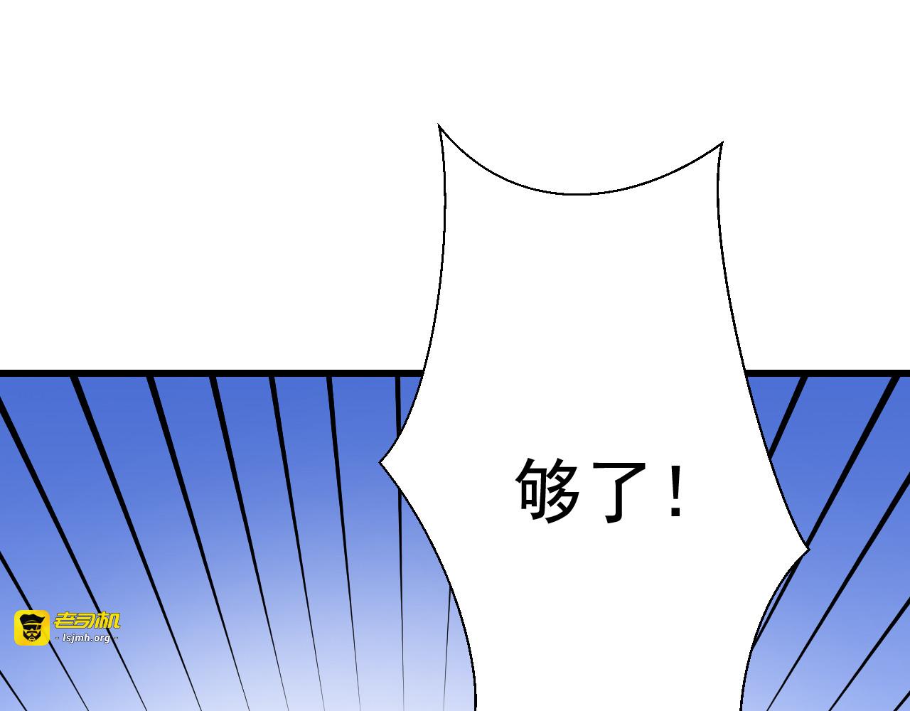 第33话  哥哥？ 第 89 页