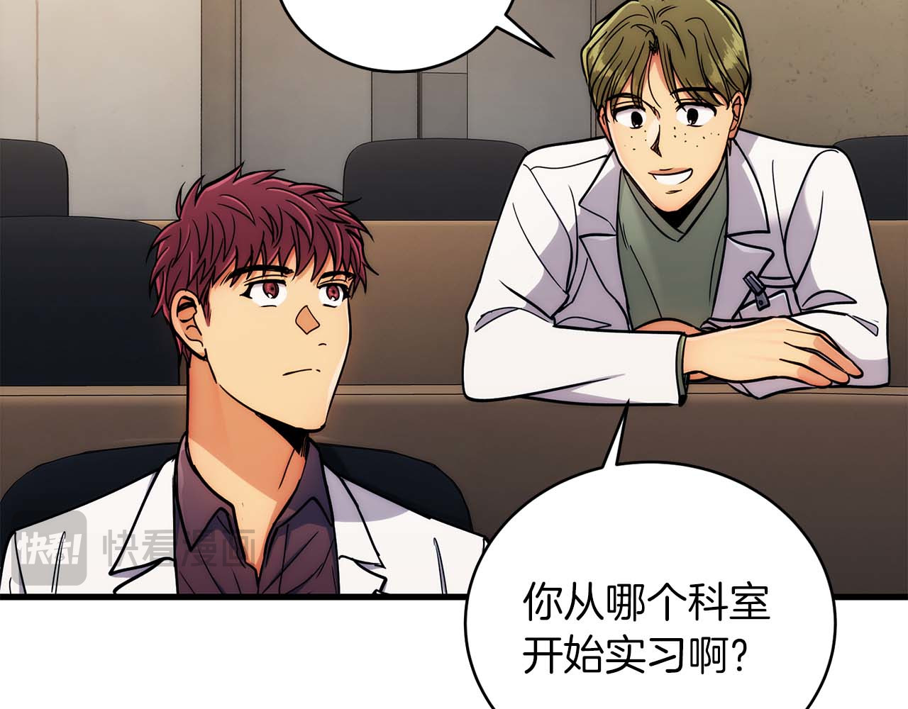 第42话 第 74 页