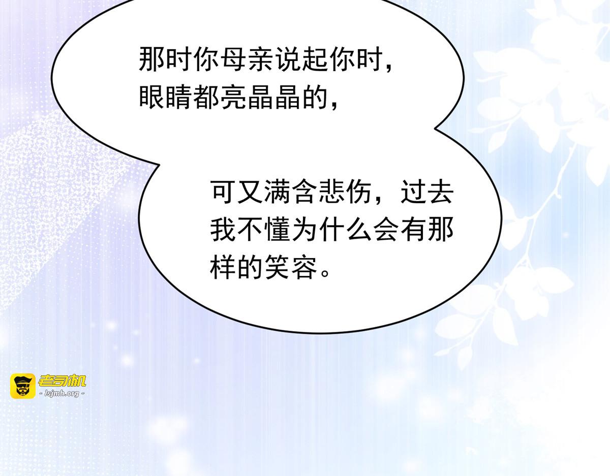 第55话 诀别 第 153 页