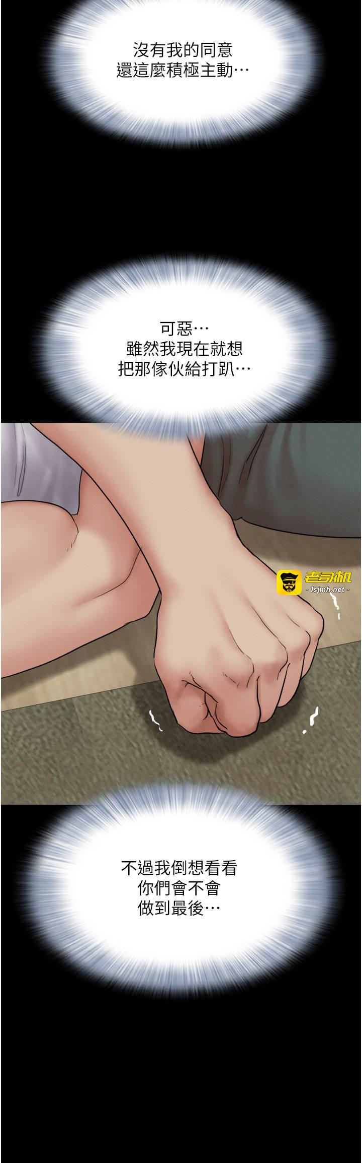 第15话  我们要不要重修旧好? 第 13 页