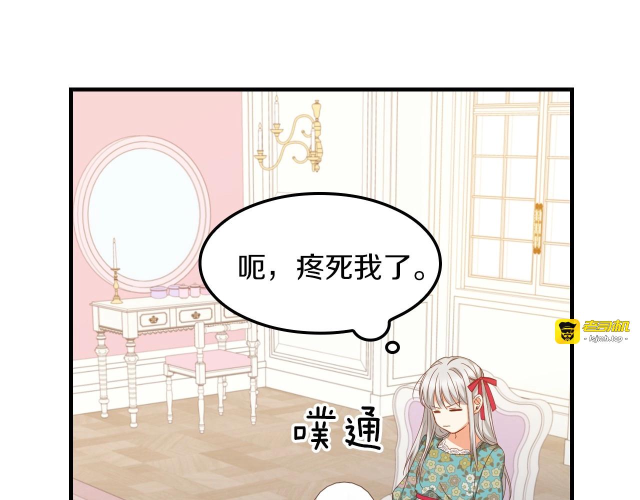 第29话 开导哥哥 第 11 页