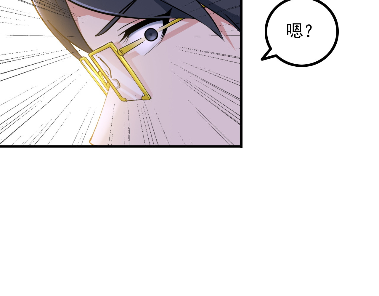 第3话 英雄救美 第 14 页
