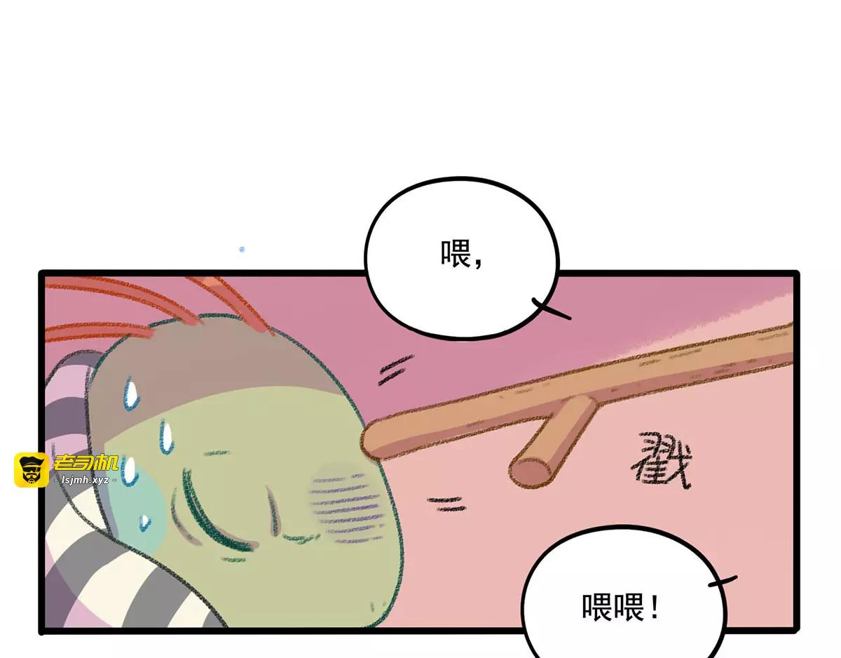 春节番外（下） 第 11 页