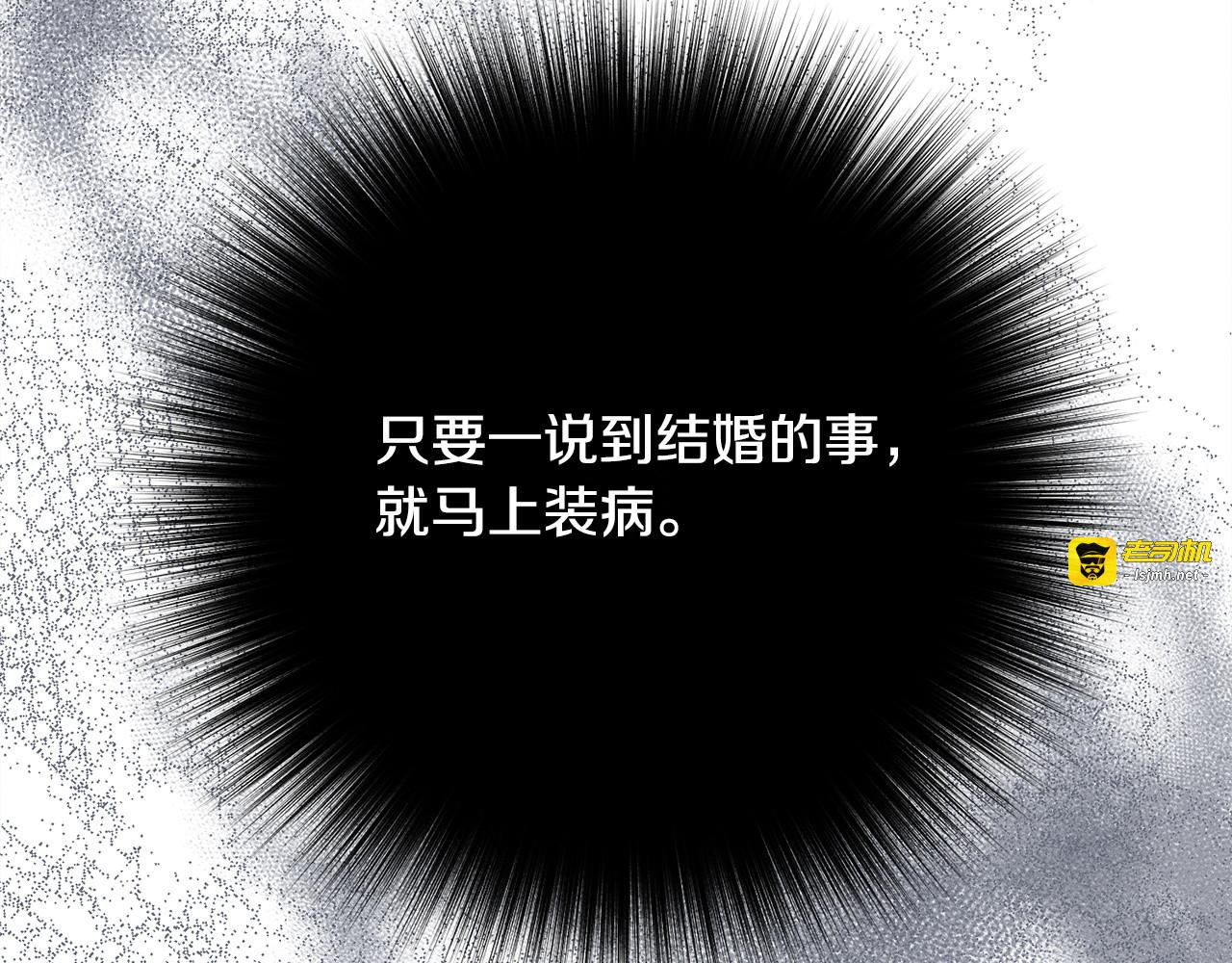 第8话 找理由 第 61 页