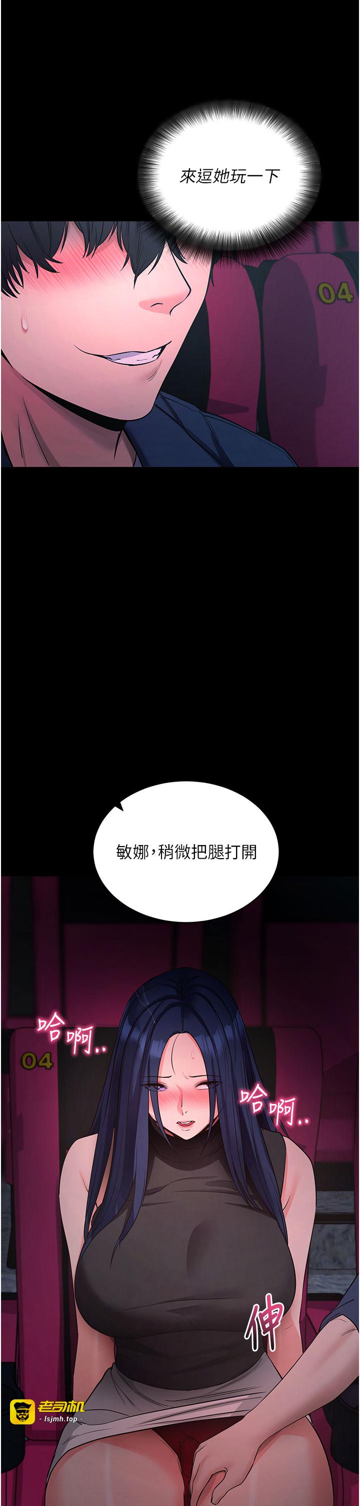第23话 - 把肉棒放进发春小猫体内 第 21 页