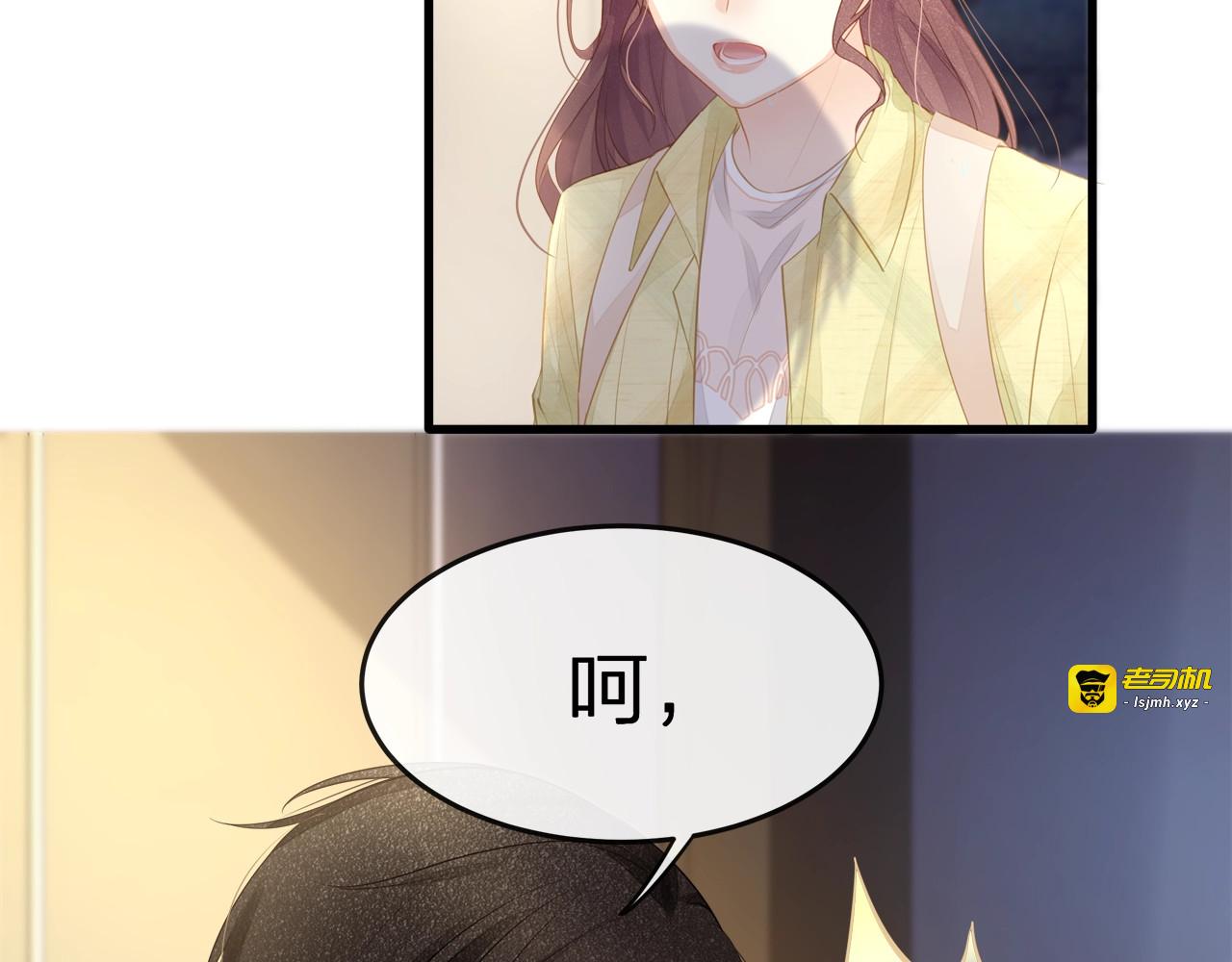 第26话 吊着我，你很开心？ 第 83 页