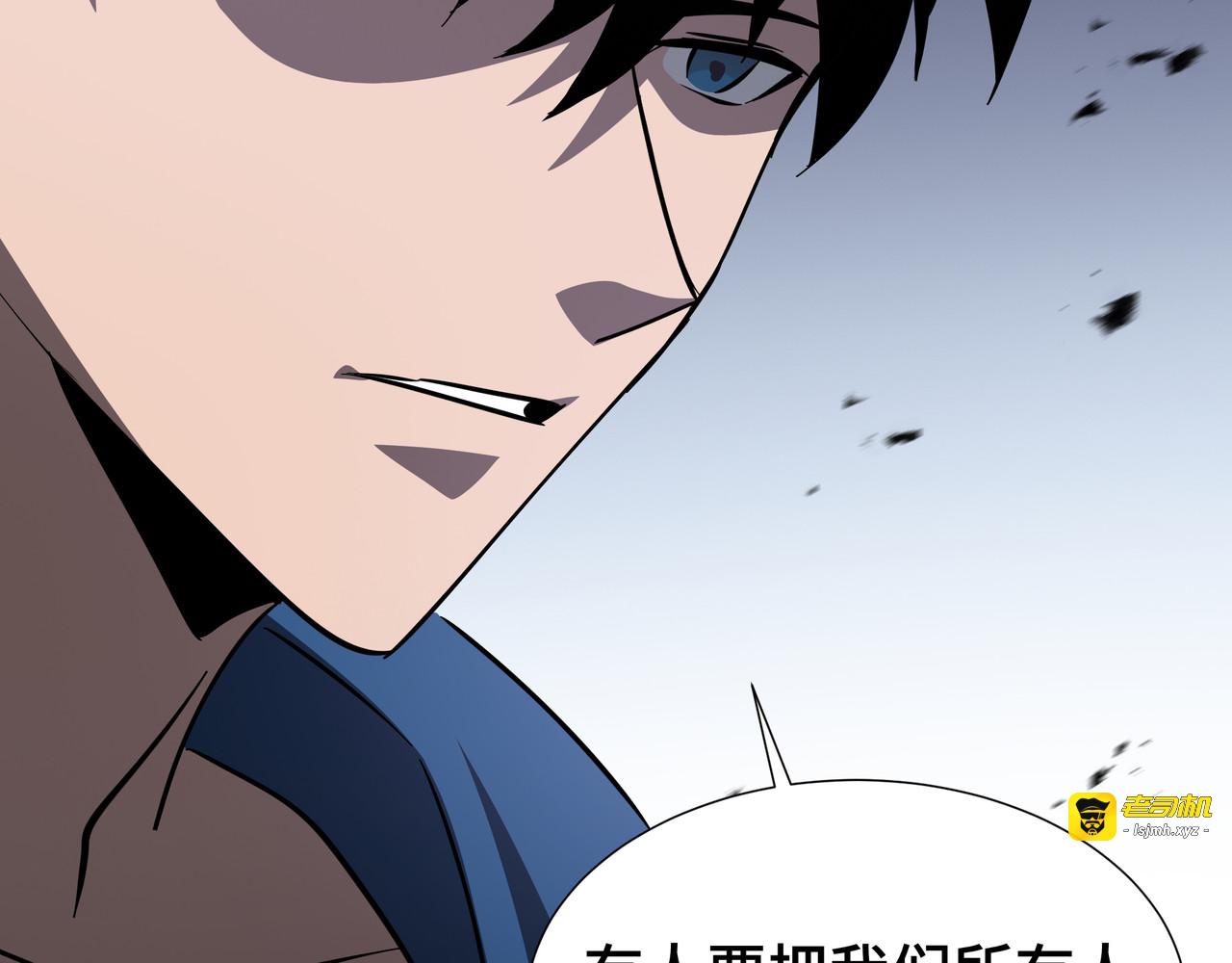 第18话 猎杀时刻 第 99 页